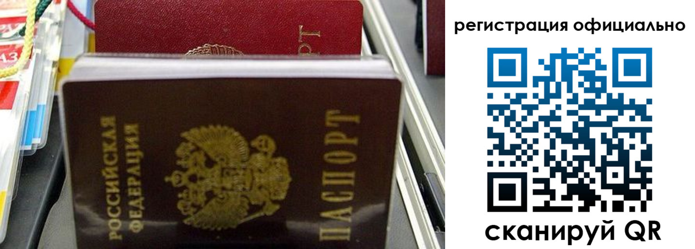 прописка 2025 в Краснотурьинске