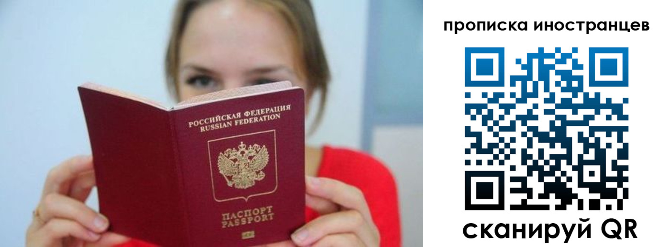 прописка для работы в Краснотурьинске