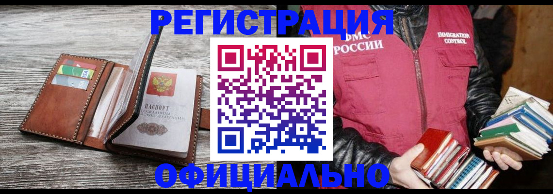 временная регистрация купить в Краснотурьинске