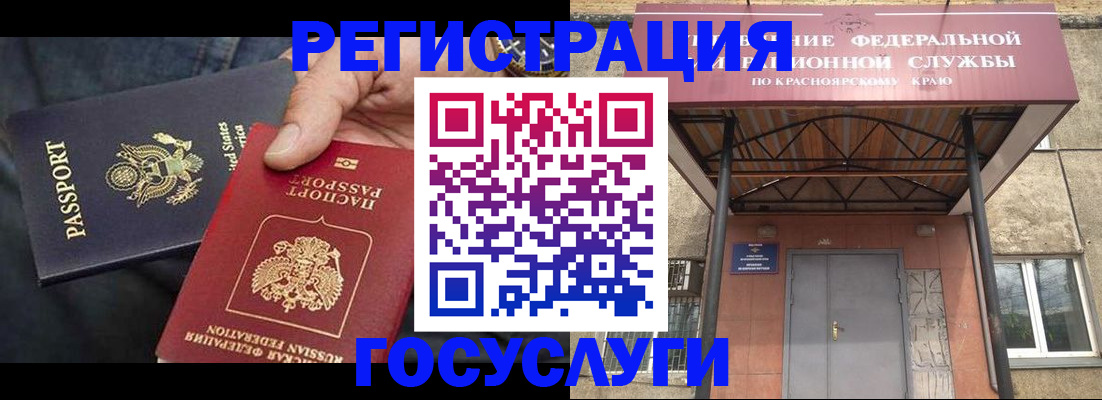прописка для работы в Краснотурьинске